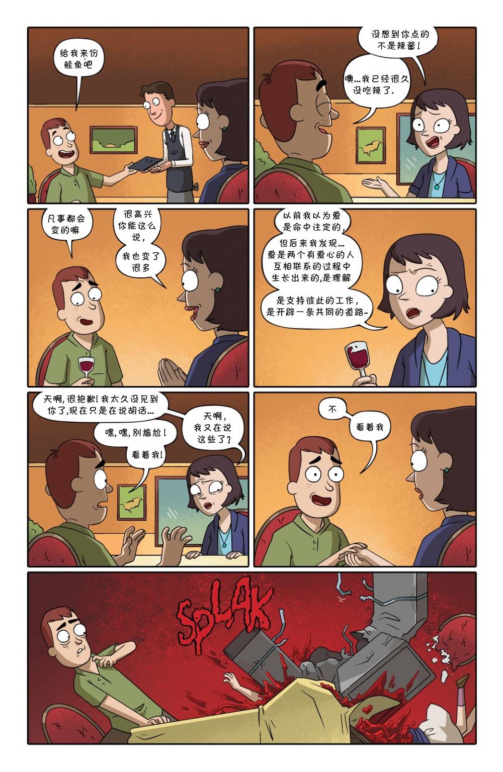 瑞克与莫蒂韩漫全集-番外-使命必达无删减无遮挡章节图片 