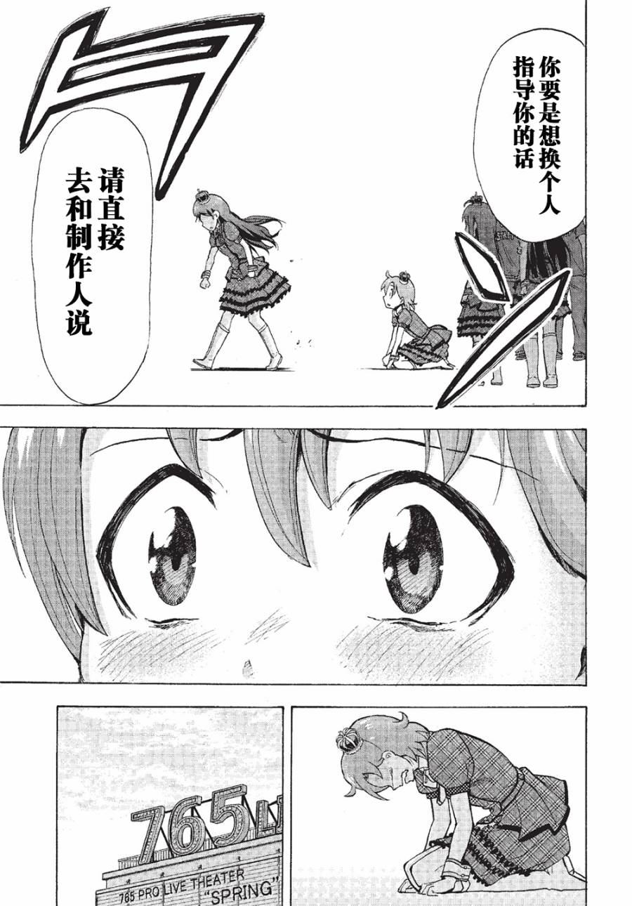 THE <a href="/cdn-cgi/l/email-protection" class="_韩漫全集-第02话无删减无遮挡章节图片 