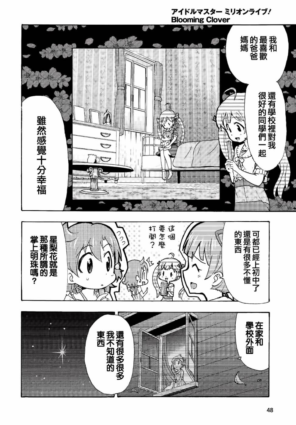 THE <a href="/cdn-cgi/l/email-protection" class="_韩漫全集-第03话无删减无遮挡章节图片 