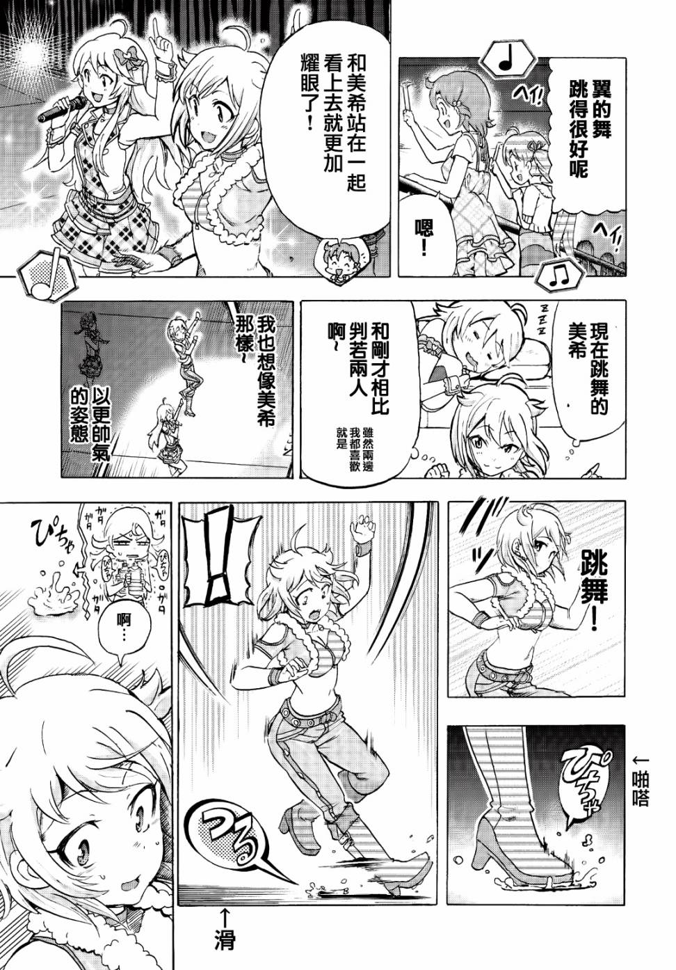 THE <a href="/cdn-cgi/l/email-protection" class="_韩漫全集-第03话无删减无遮挡章节图片 