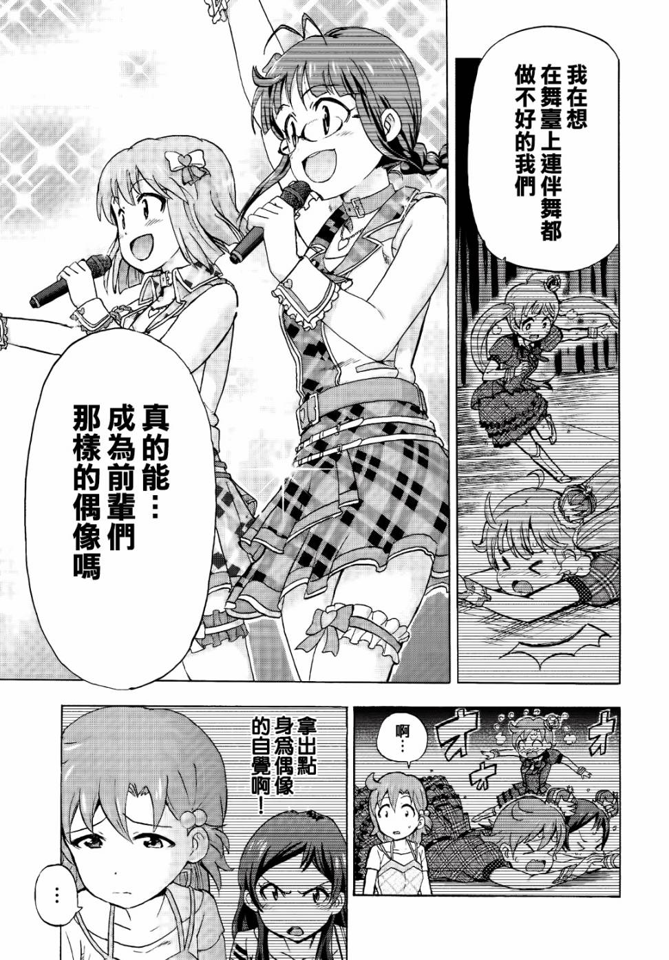 THE <a href="/cdn-cgi/l/email-protection" class="_韩漫全集-第03话无删减无遮挡章节图片 