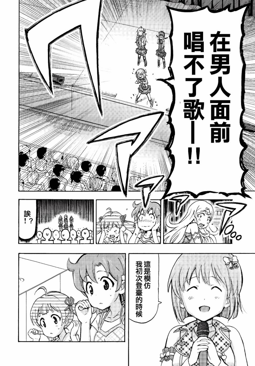 THE <a href="/cdn-cgi/l/email-protection" class="_韩漫全集-第03话无删减无遮挡章节图片 