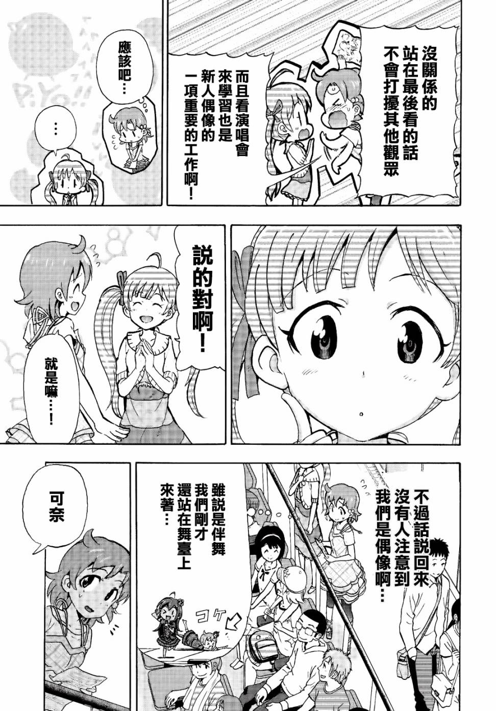THE <a href="/cdn-cgi/l/email-protection" class="_韩漫全集-第03话无删减无遮挡章节图片 