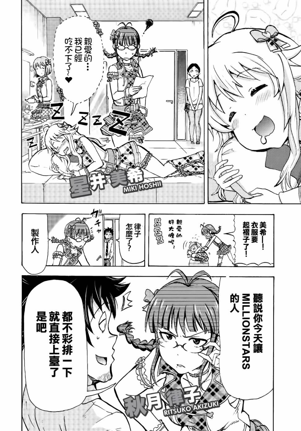 THE <a href="/cdn-cgi/l/email-protection" class="_韩漫全集-第03话无删减无遮挡章节图片 