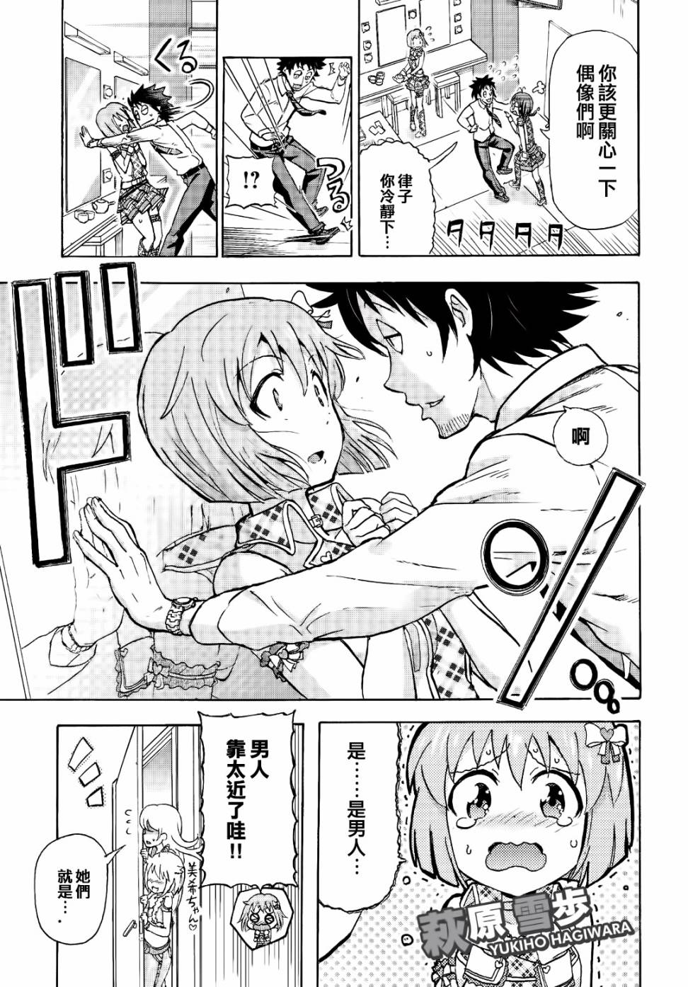 THE <a href="/cdn-cgi/l/email-protection" class="_韩漫全集-第03话无删减无遮挡章节图片 