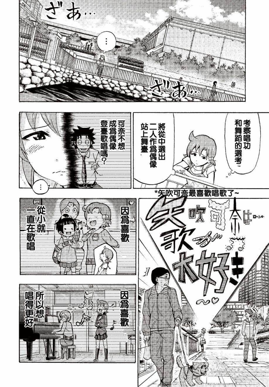 THE <a href="/cdn-cgi/l/email-protection" class="_韩漫全集-第04话无删减无遮挡章节图片 