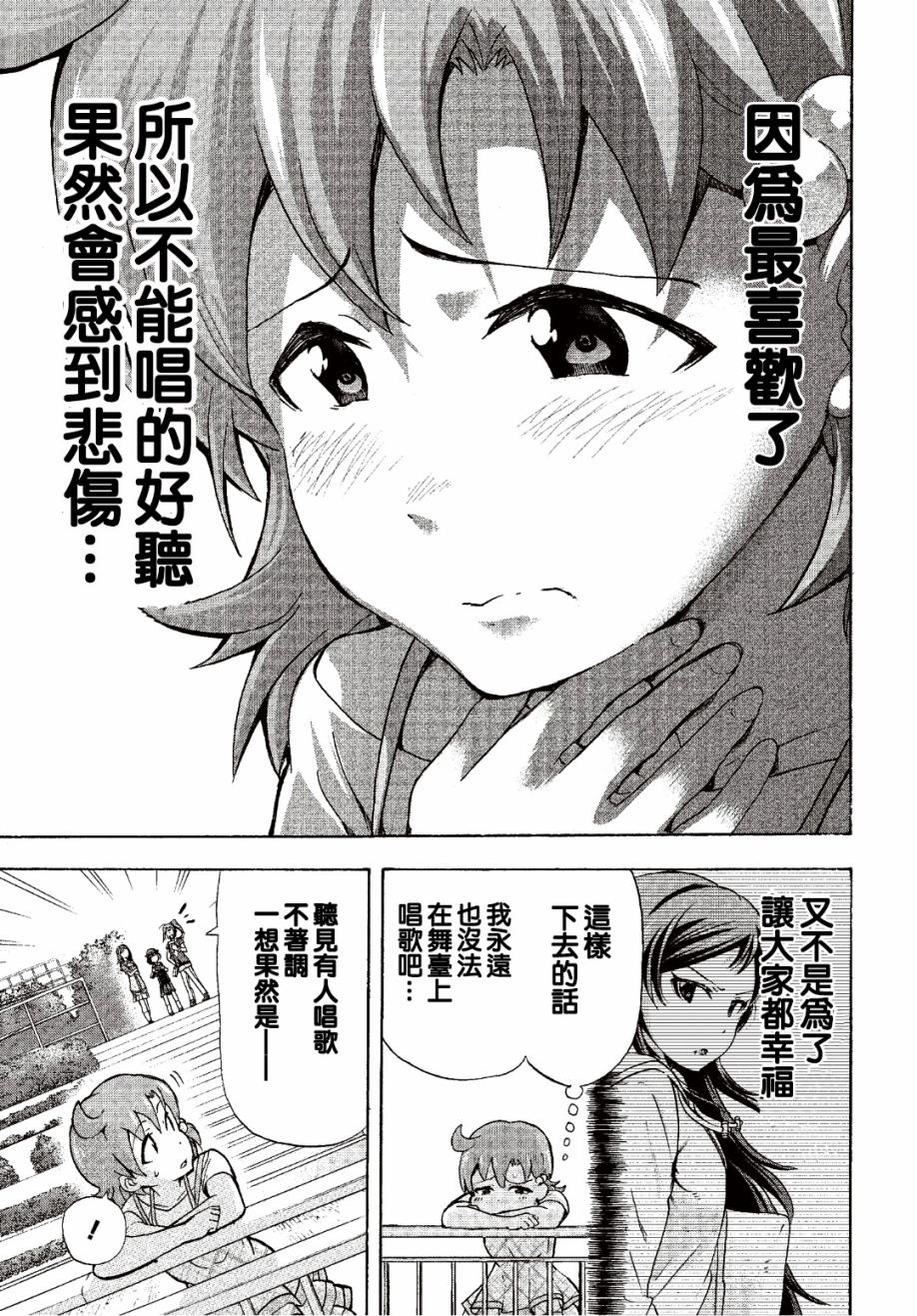 THE <a href="/cdn-cgi/l/email-protection" class="_韩漫全集-第04话无删减无遮挡章节图片 