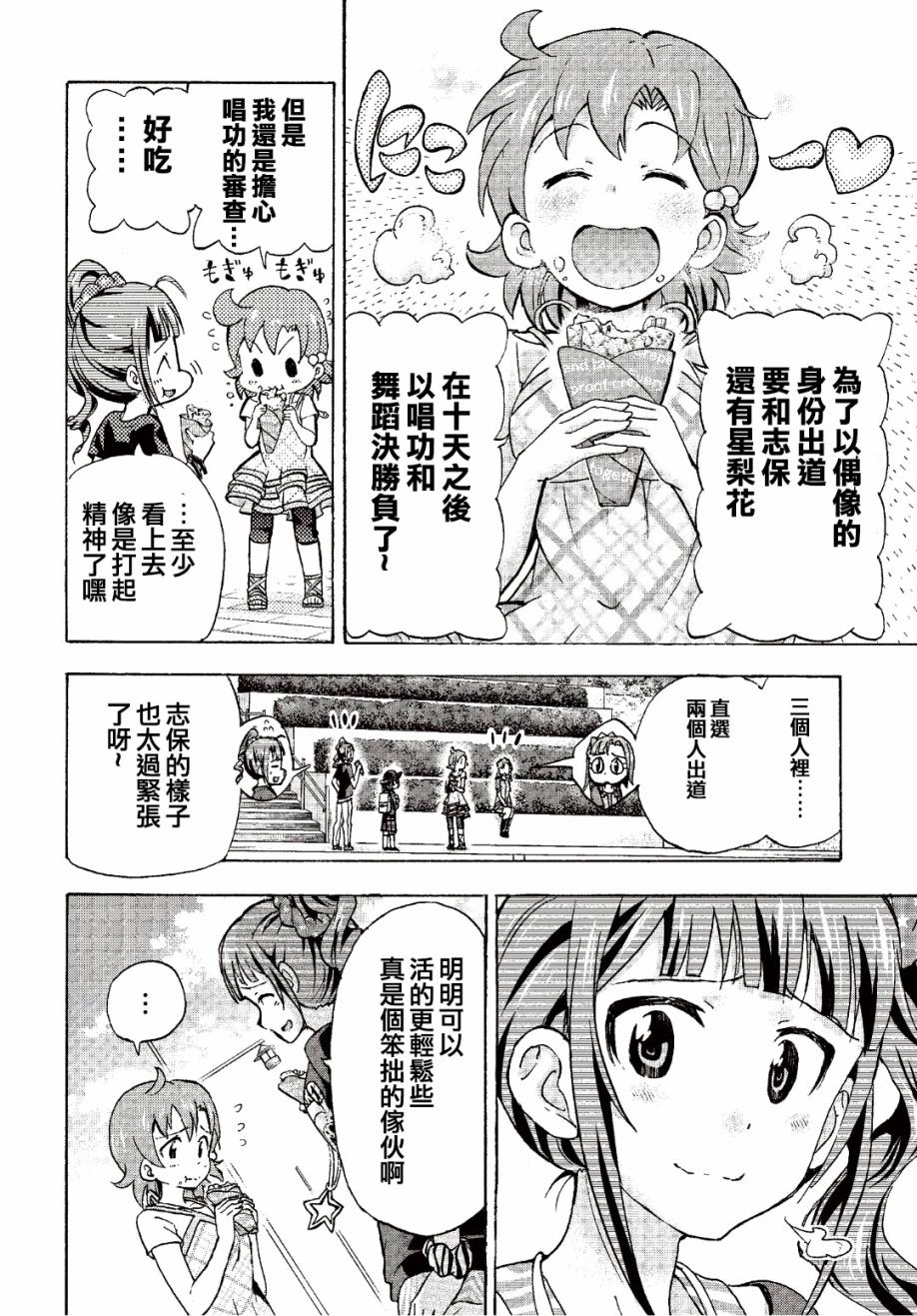 THE <a href="/cdn-cgi/l/email-protection" class="_韩漫全集-第04话无删减无遮挡章节图片 