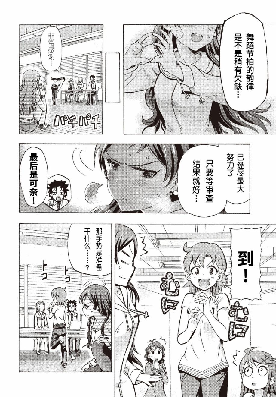 THE <a href="/cdn-cgi/l/email-protection" class="_韩漫全集-第04话无删减无遮挡章节图片 