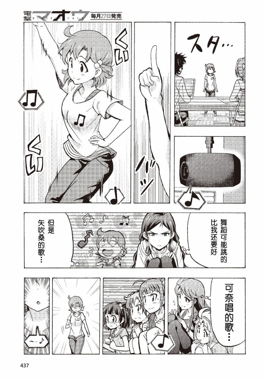 THE <a href="/cdn-cgi/l/email-protection" class="_韩漫全集-第04话无删减无遮挡章节图片 