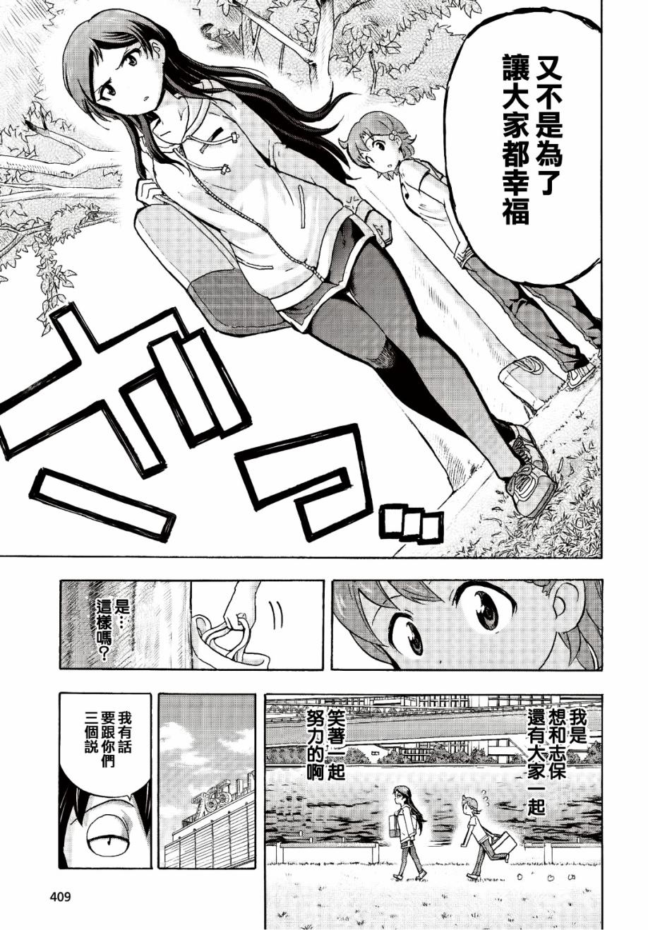 THE <a href="/cdn-cgi/l/email-protection" class="_韩漫全集-第04话无删减无遮挡章节图片 