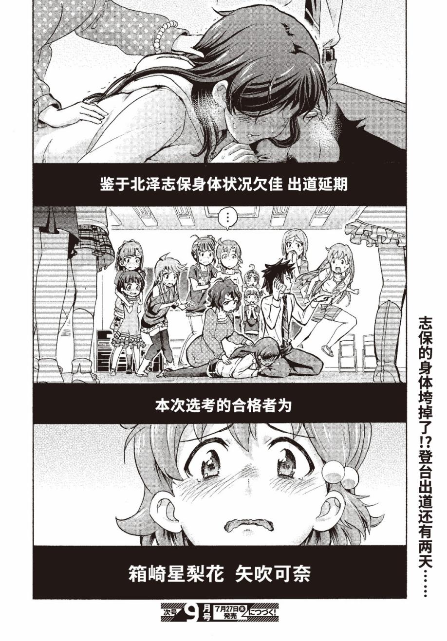 THE <a href="/cdn-cgi/l/email-protection" class="_韩漫全集-第04话无删减无遮挡章节图片 