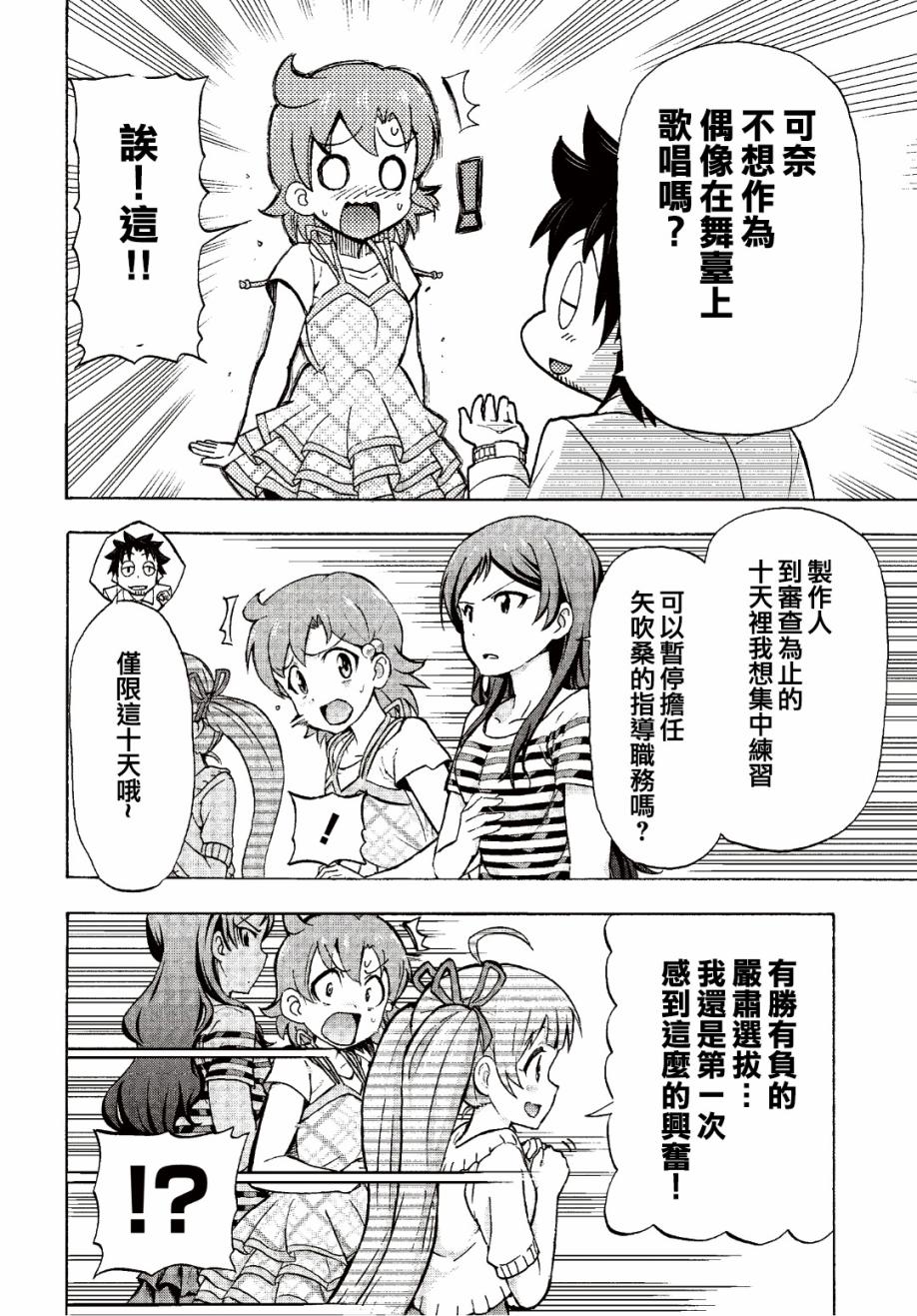 THE <a href="/cdn-cgi/l/email-protection" class="_韩漫全集-第04话无删减无遮挡章节图片 