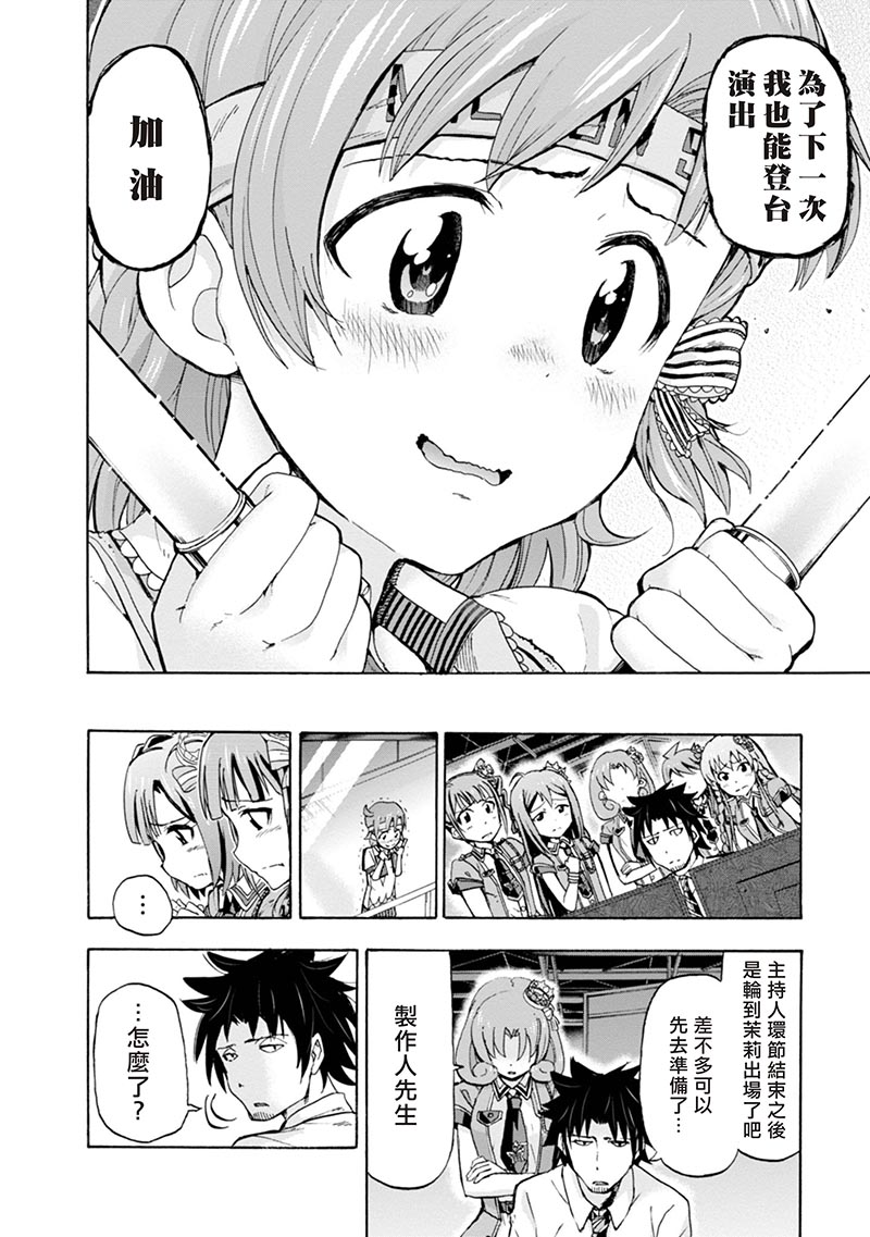 THE <a href="/cdn-cgi/l/email-protection" class="_韩漫全集-第06话无删减无遮挡章节图片 