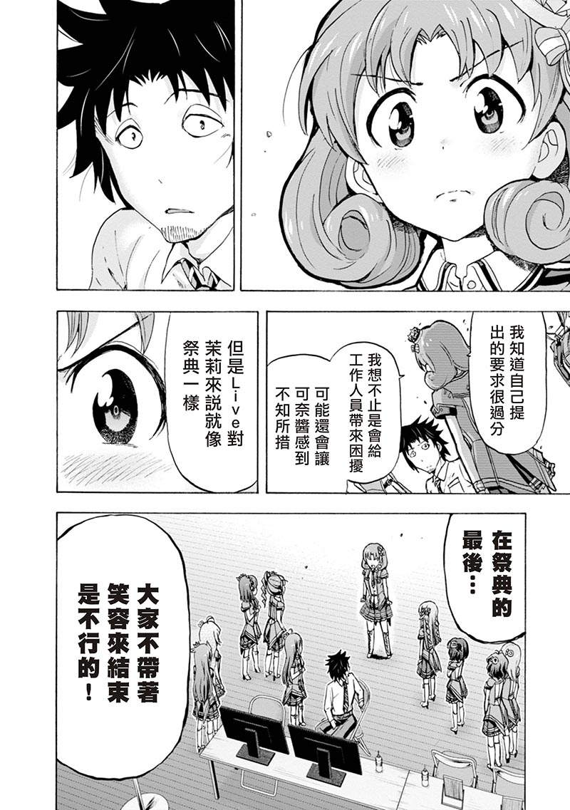 THE <a href="/cdn-cgi/l/email-protection" class="_韩漫全集-第06话无删减无遮挡章节图片 