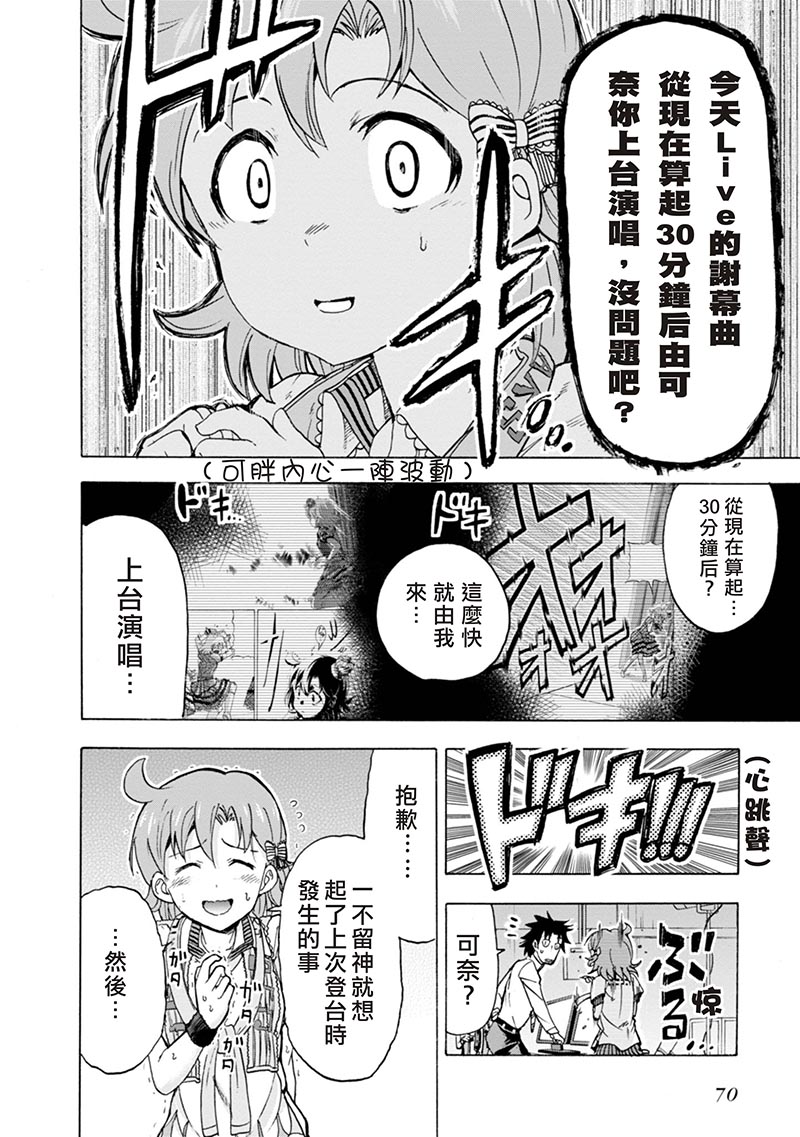 THE <a href="/cdn-cgi/l/email-protection" class="_韩漫全集-第06话无删减无遮挡章节图片 