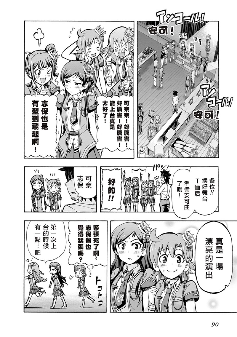 THE <a href="/cdn-cgi/l/email-protection" class="_韩漫全集-第06话无删减无遮挡章节图片 