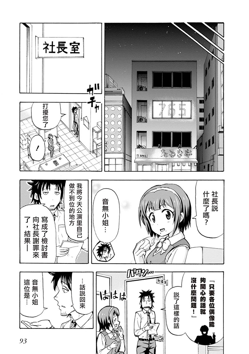 THE <a href="/cdn-cgi/l/email-protection" class="_韩漫全集-第06话无删减无遮挡章节图片 