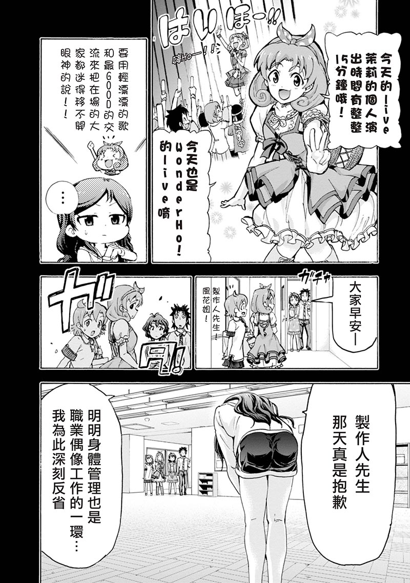 THE <a href="/cdn-cgi/l/email-protection" class="_韩漫全集-第06话无删减无遮挡章节图片 
