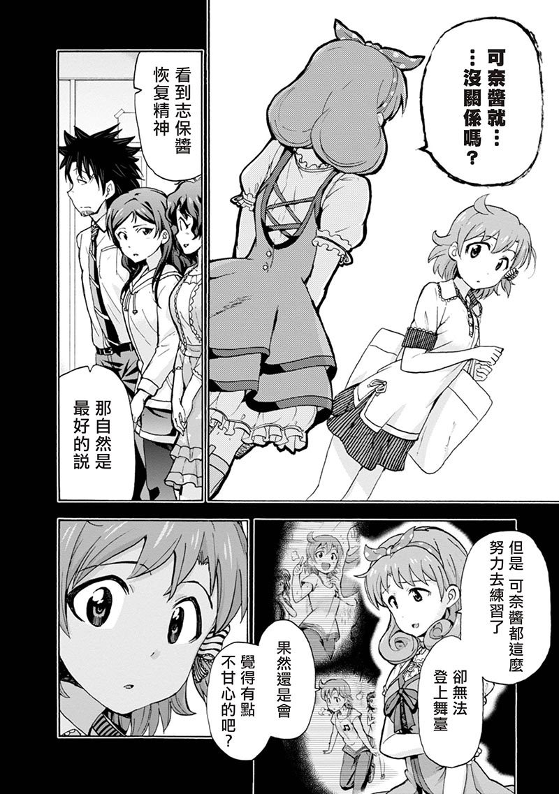 THE <a href="/cdn-cgi/l/email-protection" class="_韩漫全集-第06话无删减无遮挡章节图片 