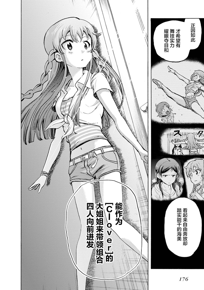 THE <a href="/cdn-cgi/l/email-protection" class="_韩漫全集-第08话无删减无遮挡章节图片 