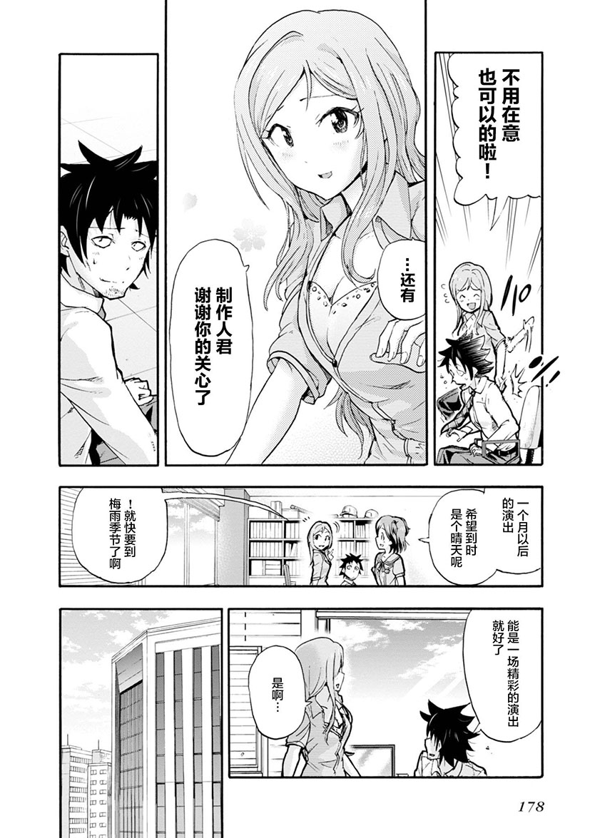 THE <a href="/cdn-cgi/l/email-protection" class="_韩漫全集-第08话无删减无遮挡章节图片 