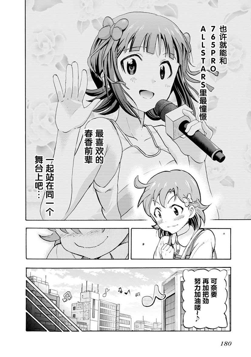 THE <a href="/cdn-cgi/l/email-protection" class="_韩漫全集-第08话无删减无遮挡章节图片 