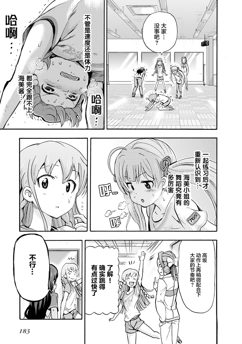THE <a href="/cdn-cgi/l/email-protection" class="_韩漫全集-第08话无删减无遮挡章节图片 