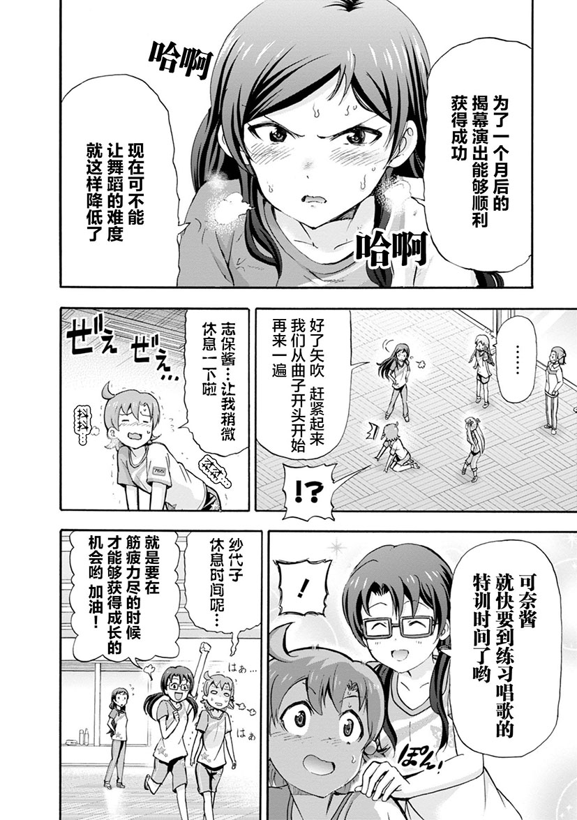 THE <a href="/cdn-cgi/l/email-protection" class="_韩漫全集-第08话无删减无遮挡章节图片 