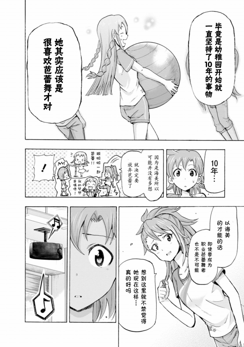 THE <a href="/cdn-cgi/l/email-protection" class="_韩漫全集-第09话无删减无遮挡章节图片 