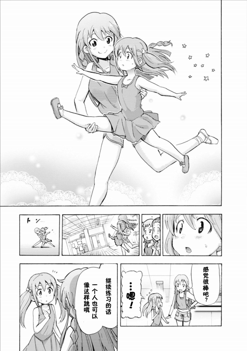 THE <a href="/cdn-cgi/l/email-protection" class="_韩漫全集-第09话无删减无遮挡章节图片 