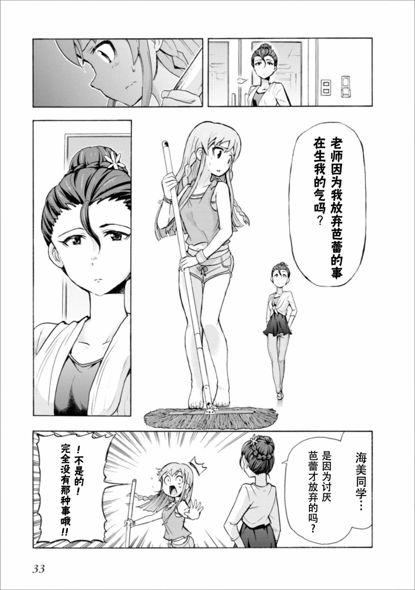 THE <a href="/cdn-cgi/l/email-protection" class="_韩漫全集-第09话无删减无遮挡章节图片 