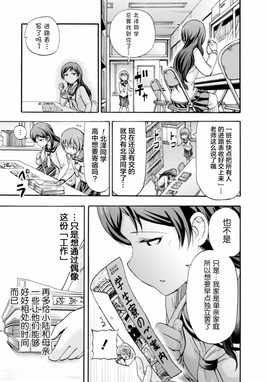 THE <a href="/cdn-cgi/l/email-protection" class="_韩漫全集-第11话无删减无遮挡章节图片 
