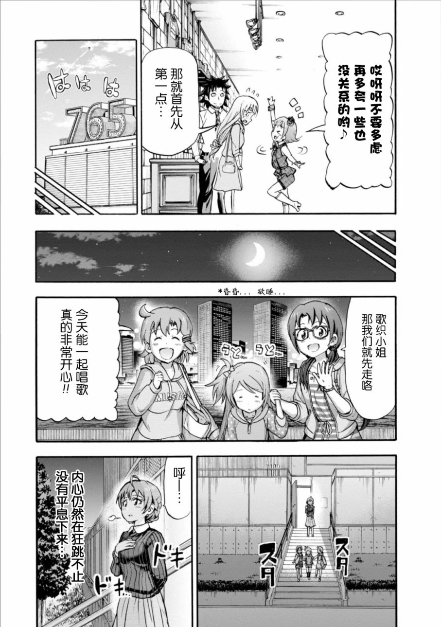 THE <a href="/cdn-cgi/l/email-protection" class="_韩漫全集-第11话无删减无遮挡章节图片 