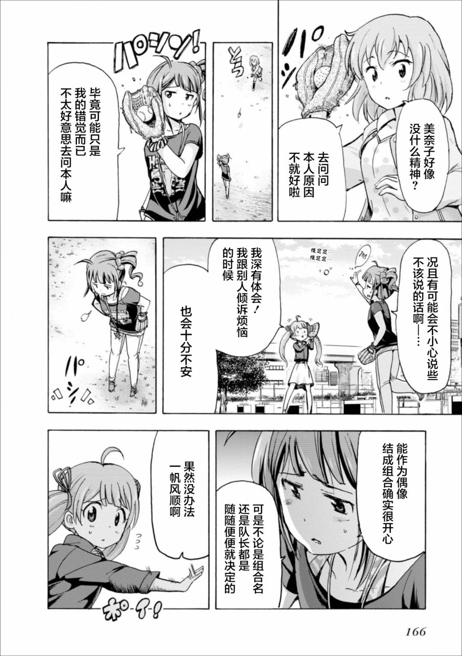 THE <a href="/cdn-cgi/l/email-protection" class="_韩漫全集-第11.5话无删减无遮挡章节图片 
