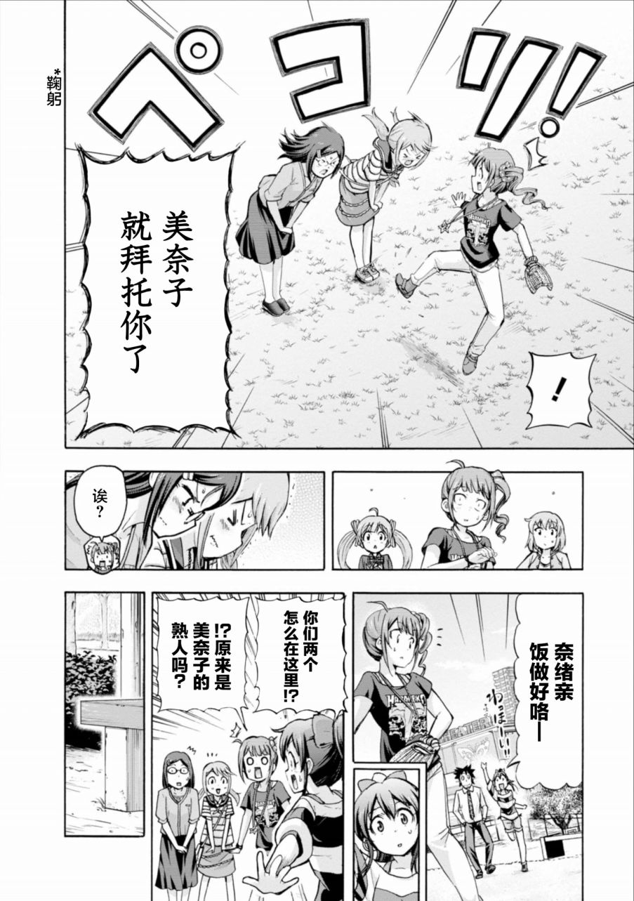 THE <a href="/cdn-cgi/l/email-protection" class="_韩漫全集-第11.5话无删减无遮挡章节图片 