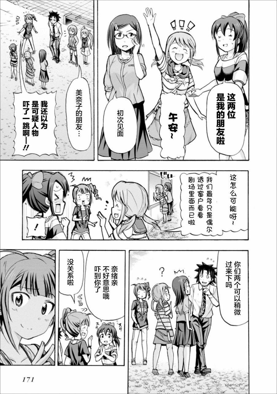 THE <a href="/cdn-cgi/l/email-protection" class="_韩漫全集-第11.5话无删减无遮挡章节图片 