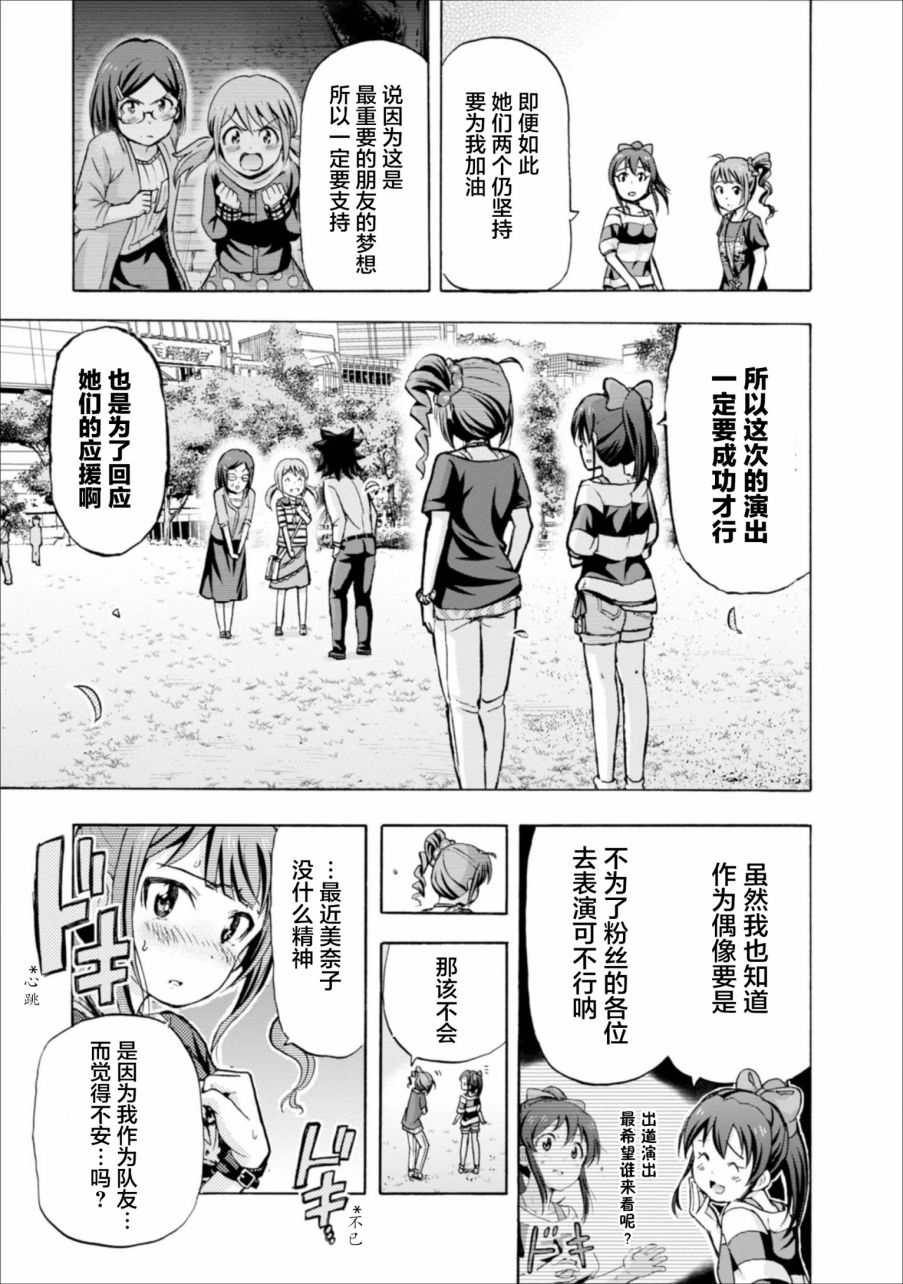 THE <a href="/cdn-cgi/l/email-protection" class="_韩漫全集-第11.5话无删减无遮挡章节图片 