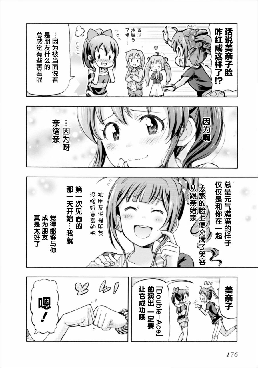THE <a href="/cdn-cgi/l/email-protection" class="_韩漫全集-第11.5话无删减无遮挡章节图片 