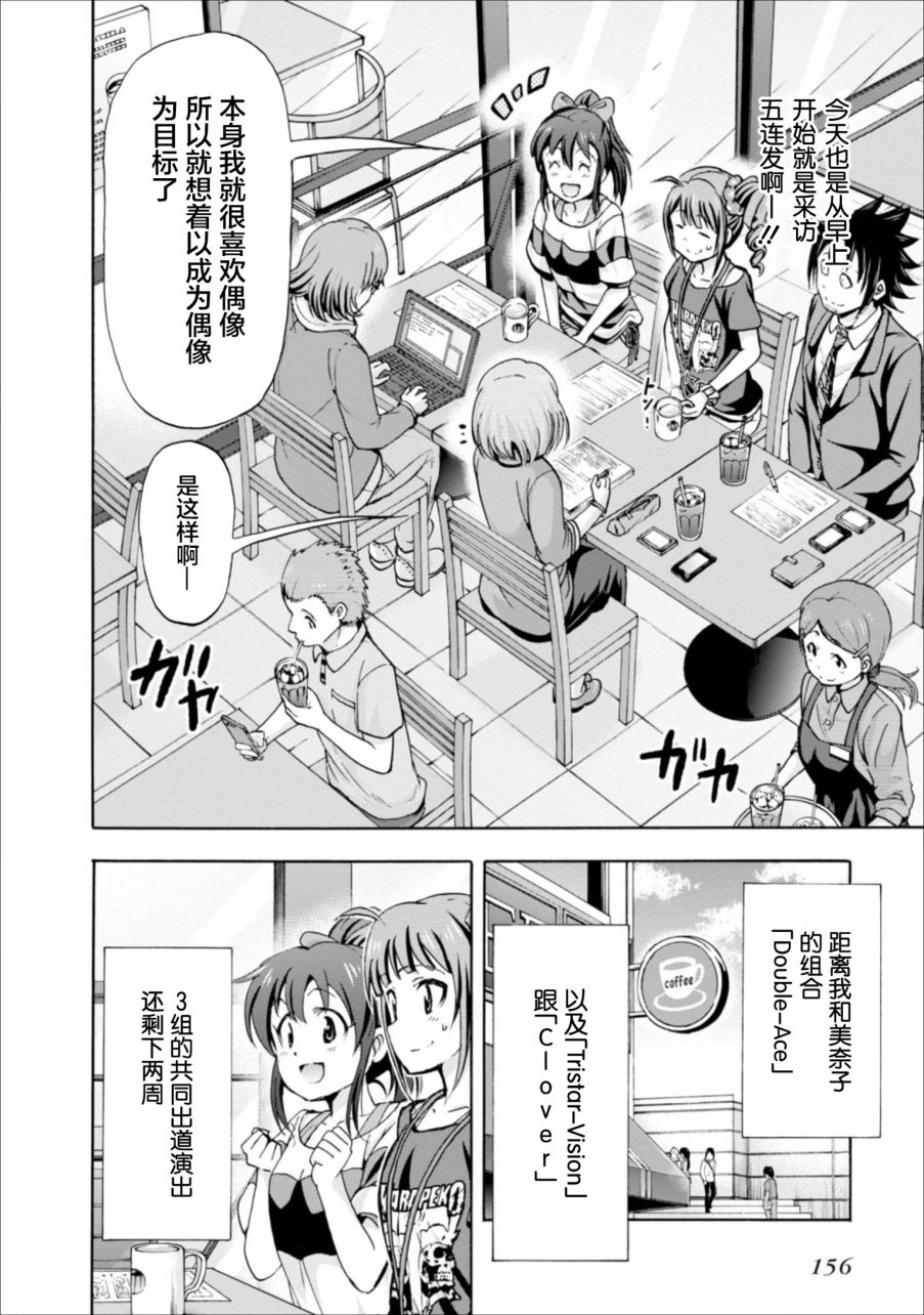 THE <a href="/cdn-cgi/l/email-protection" class="_韩漫全集-第11.5话无删减无遮挡章节图片 