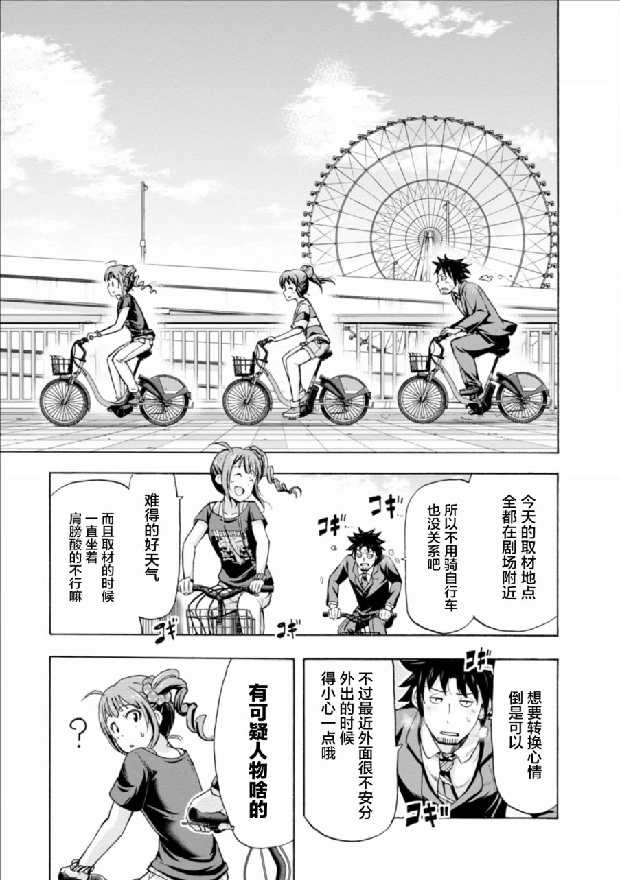 THE <a href="/cdn-cgi/l/email-protection" class="_韩漫全集-第11.5话无删减无遮挡章节图片 