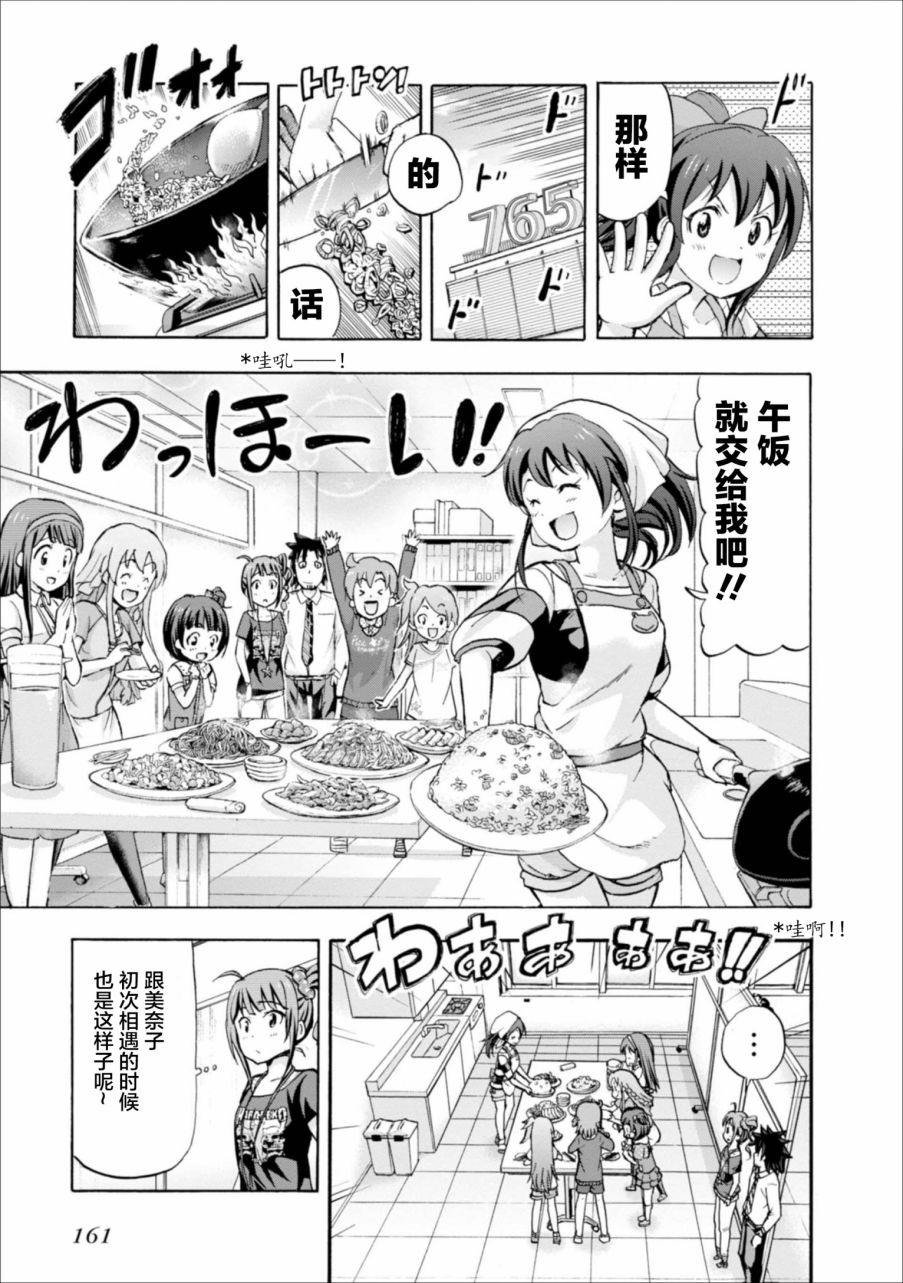 THE <a href="/cdn-cgi/l/email-protection" class="_韩漫全集-第11.5话无删减无遮挡章节图片 