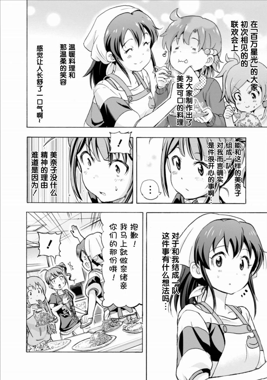 THE <a href="/cdn-cgi/l/email-protection" class="_韩漫全集-第11.5话无删减无遮挡章节图片 