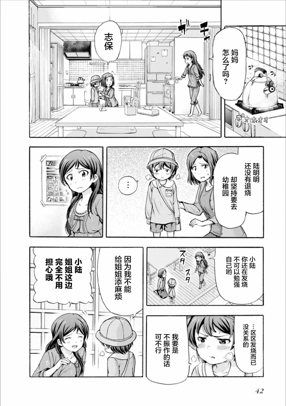 THE <a href="/cdn-cgi/l/email-protection" class="_韩漫全集-第12话无删减无遮挡章节图片 