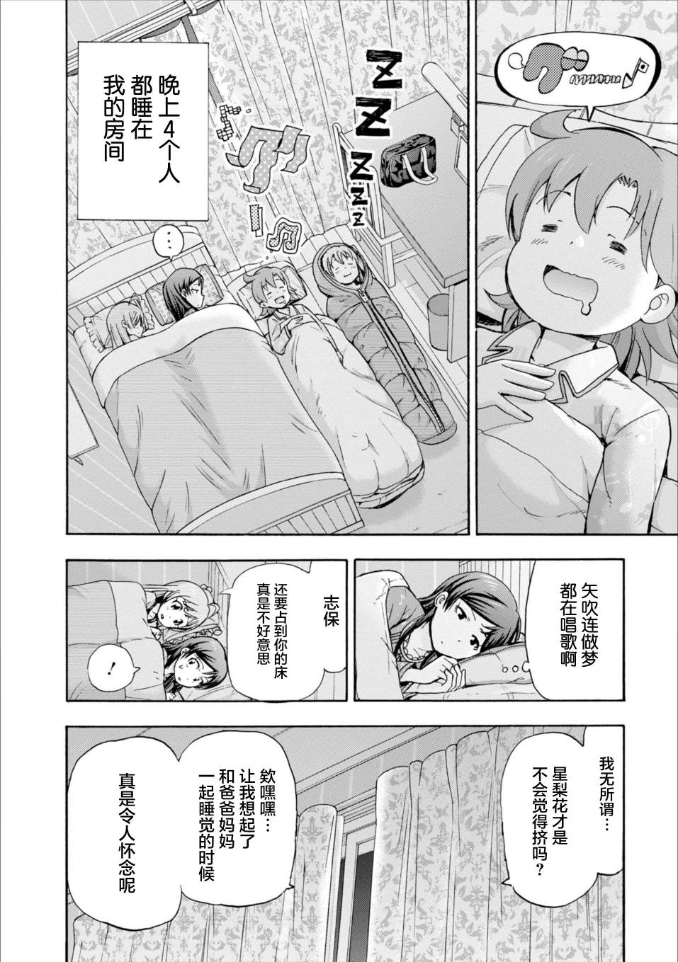 THE <a href="/cdn-cgi/l/email-protection" class="_韩漫全集-第14话无删减无遮挡章节图片 