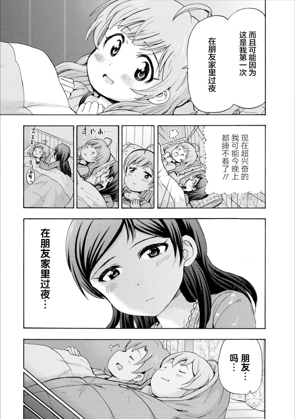 THE <a href="/cdn-cgi/l/email-protection" class="_韩漫全集-第14话无删减无遮挡章节图片 