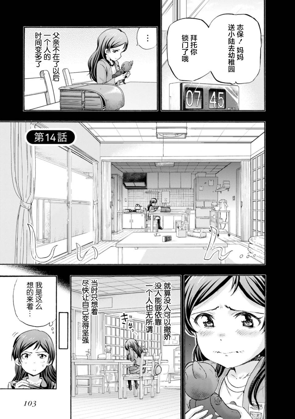 THE <a href="/cdn-cgi/l/email-protection" class="_韩漫全集-第14话无删减无遮挡章节图片 
