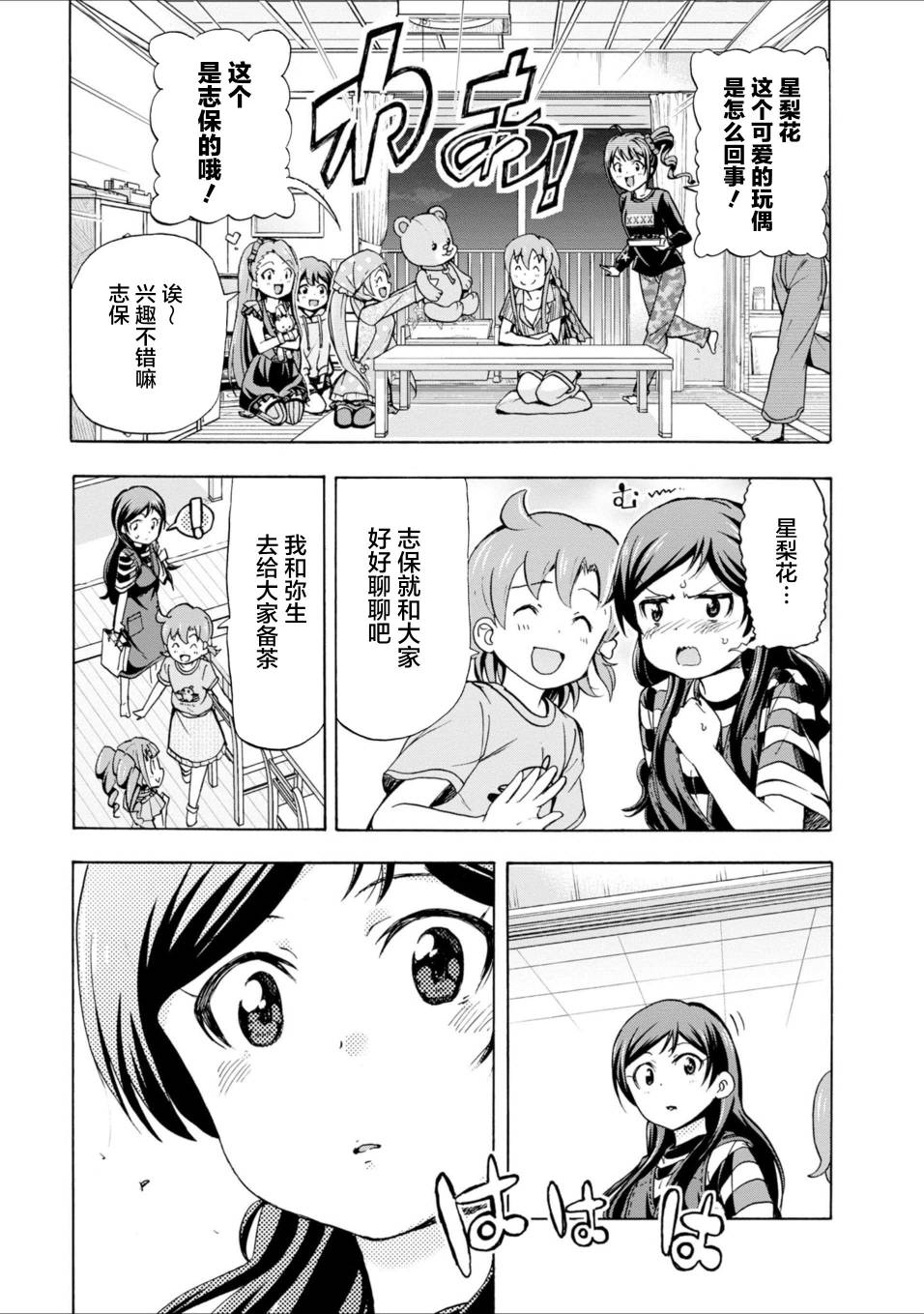 THE <a href="/cdn-cgi/l/email-protection" class="_韩漫全集-第14话无删减无遮挡章节图片 