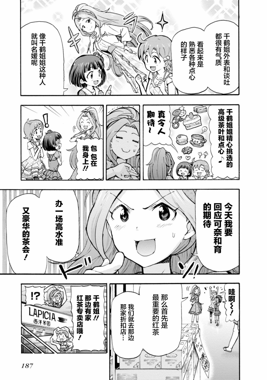 THE <a href="/cdn-cgi/l/email-protection" class="_韩漫全集-第一卷附赠无删减无遮挡章节图片 