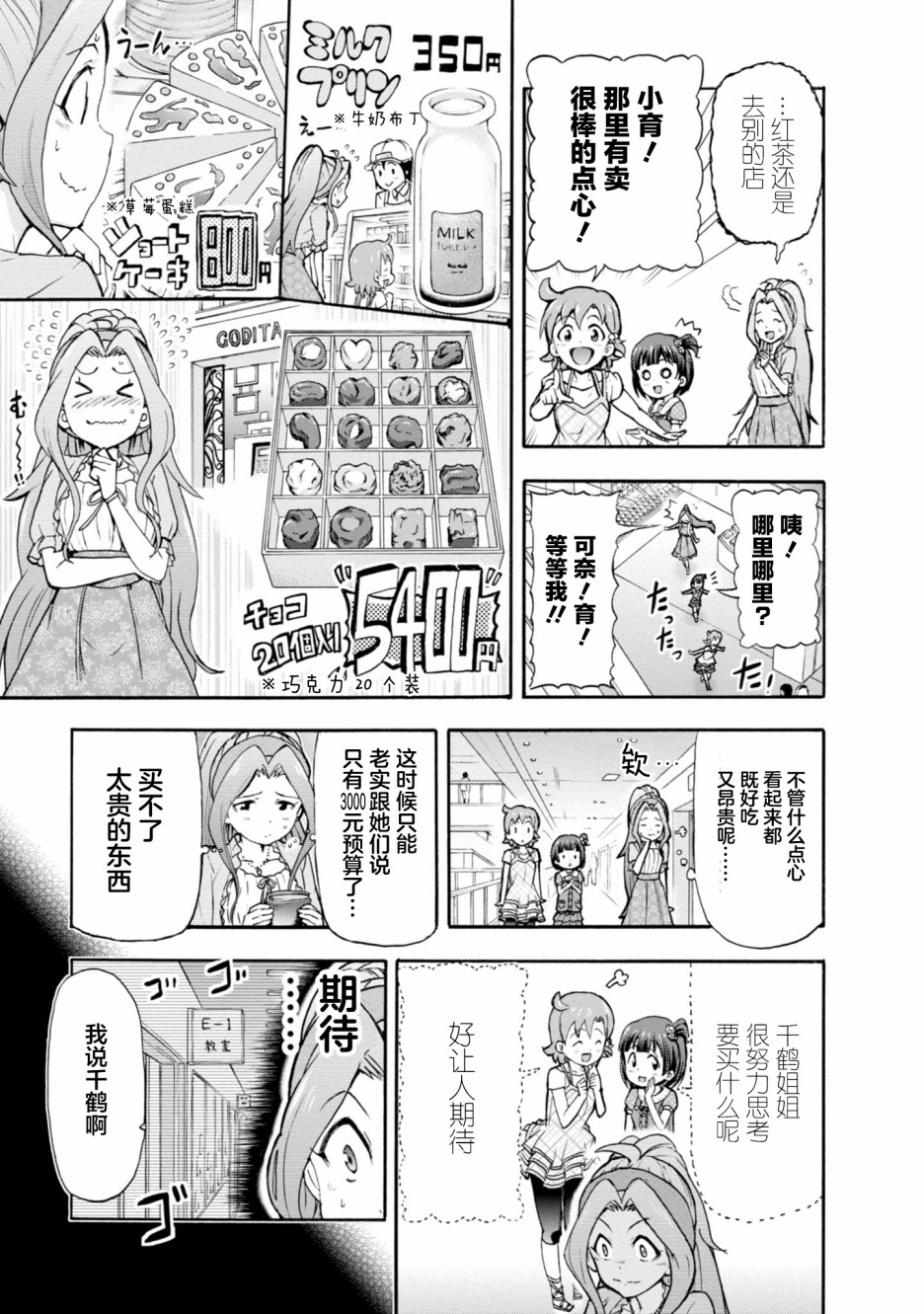 THE <a href="/cdn-cgi/l/email-protection" class="_韩漫全集-第一卷附赠无删减无遮挡章节图片 